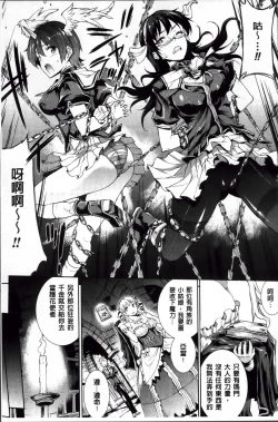 Page 16 of Shinkyoku no Grimoire II