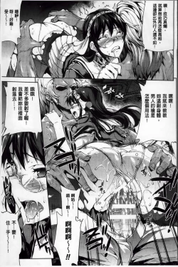 Page 174 of Shinkyoku no Grimoire II