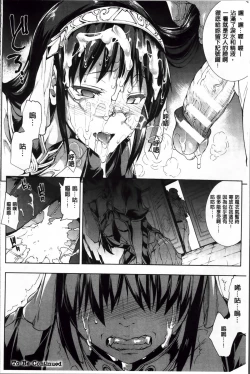 Page 177 of Shinkyoku no Grimoire II