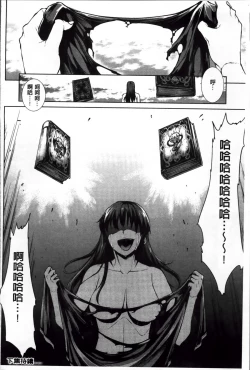 Page 205 of Shinkyoku no Grimoire II