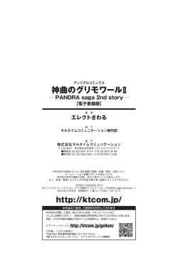 Page 217 of Shinkyoku no Grimoire II