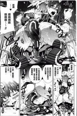 Page 23 of Shinkyoku no Grimoire II