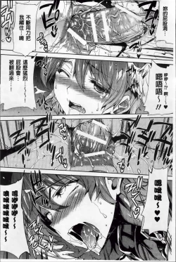 Page 29 of Shinkyoku no Grimoire II