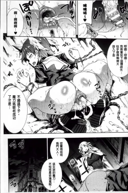 Page 32 of Shinkyoku no Grimoire II