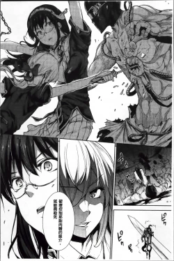 Page 37 of Shinkyoku no Grimoire II