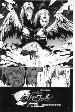 Page 63 of Shinkyoku no Grimoire II