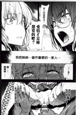 Page 85 of Shinkyoku no Grimoire II