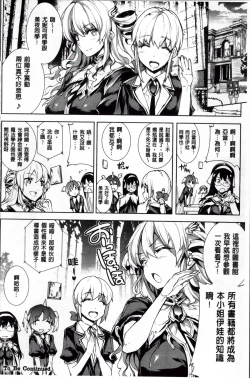 Page 93 of Shinkyoku no Grimoire II