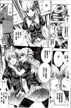 Page 97 of Shinkyoku no Grimoire II