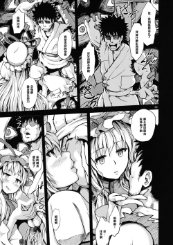 Page 5 of Yakumo Kan