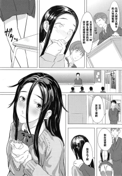 Page 2 of Odeko kara Hajimaru Renai Jijou