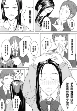 Page 3 of Odeko kara Hajimaru Renai Jijou