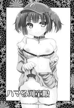 Page 3 of Hamaru Kappa Musume