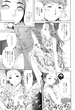 Page 100 of Kemono For HEAVEN in DVD