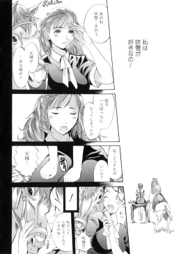 Page 103 of Kemono For HEAVEN in DVD