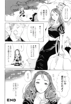 Page 115 of Kemono For HEAVEN in DVD