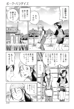 Page 118 of Kemono For HEAVEN in DVD