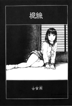 Page 132 of Kemono For HEAVEN in DVD