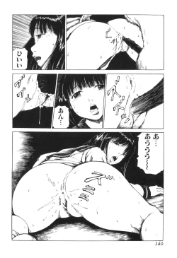 Page 143 of Kemono For HEAVEN in DVD