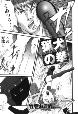 Page 148 of Kemono For HEAVEN in DVD