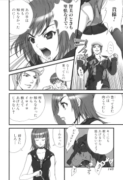 Page 151 of Kemono For HEAVEN in DVD