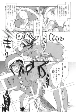 Page 29 of Kemono For HEAVEN in DVD