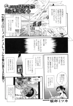 Page 41 of Kemono For HEAVEN in DVD