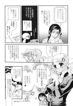 Page 44 of Kemono For HEAVEN in DVD