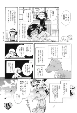 Page 46 of Kemono For HEAVEN in DVD