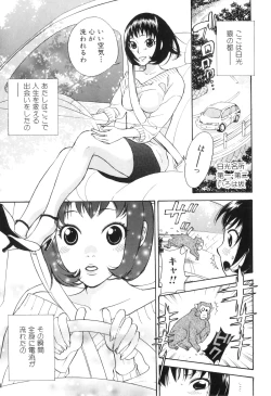 Page 47 of Kemono For HEAVEN in DVD