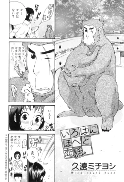 Page 48 of Kemono For HEAVEN in DVD