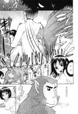 Page 53 of Kemono For HEAVEN in DVD