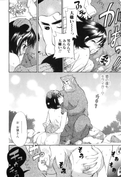 Page 54 of Kemono For HEAVEN in DVD