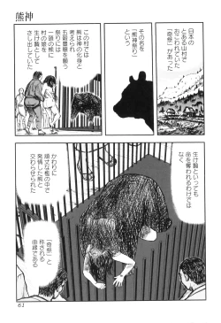 Page 63 of Kemono For HEAVEN in DVD