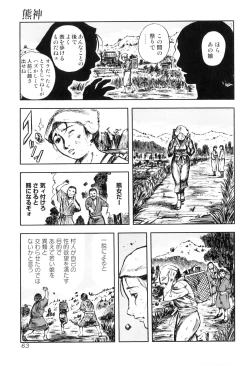 Page 65 of Kemono For HEAVEN in DVD