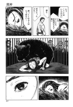 Page 67 of Kemono For HEAVEN in DVD