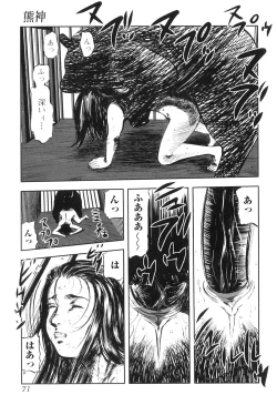 Page 73 of Kemono For HEAVEN in DVD