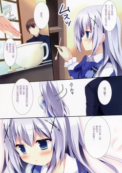 Page 5 of Chino-chan ni Oniisan te Iwaretai!