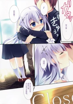 Page 6 of Chino-chan ni Oniisan te Iwaretai!