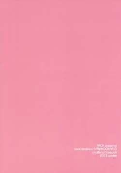 Page 22 of Nakayoshi Nakayoshi Nakayoshi