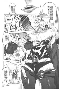 Page 104 of Spermaniax | 白濁淫汁狂熱愛好