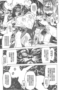 Page 108 of Spermaniax | 白濁淫汁狂熱愛好