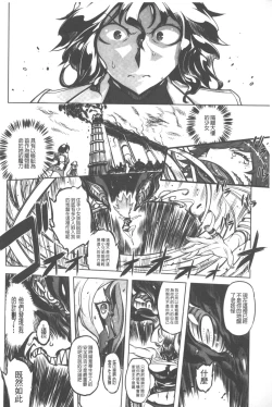 Page 111 of Spermaniax | 白濁淫汁狂熱愛好