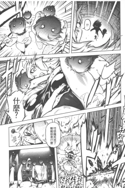 Page 112 of Spermaniax | 白濁淫汁狂熱愛好