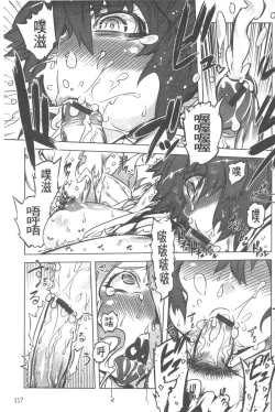 Page 118 of Spermaniax | 白濁淫汁狂熱愛好