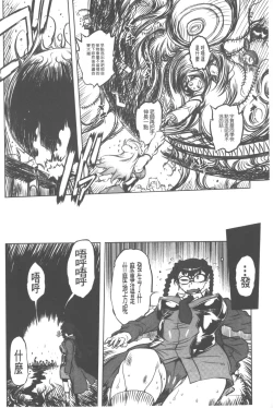 Page 135 of Spermaniax | 白濁淫汁狂熱愛好