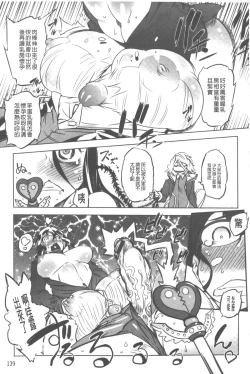 Page 140 of Spermaniax | 白濁淫汁狂熱愛好