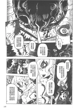 Page 150 of Spermaniax | 白濁淫汁狂熱愛好