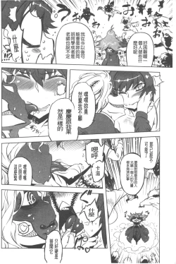 Page 153 of Spermaniax | 白濁淫汁狂熱愛好