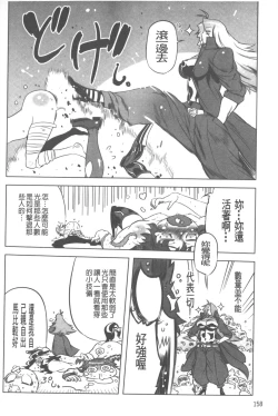 Page 159 of Spermaniax | 白濁淫汁狂熱愛好